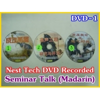 203-Nest tech DVD Recorded Semina Talk (Mandarin)